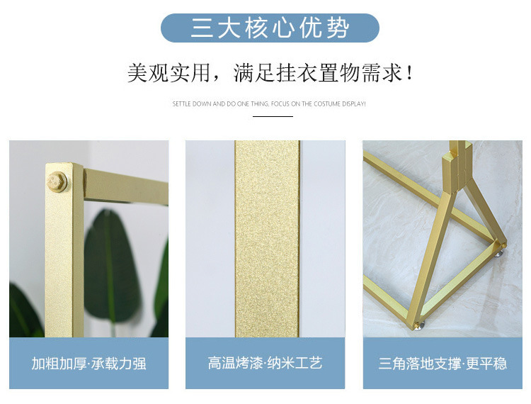 落地式服装店挂衣架