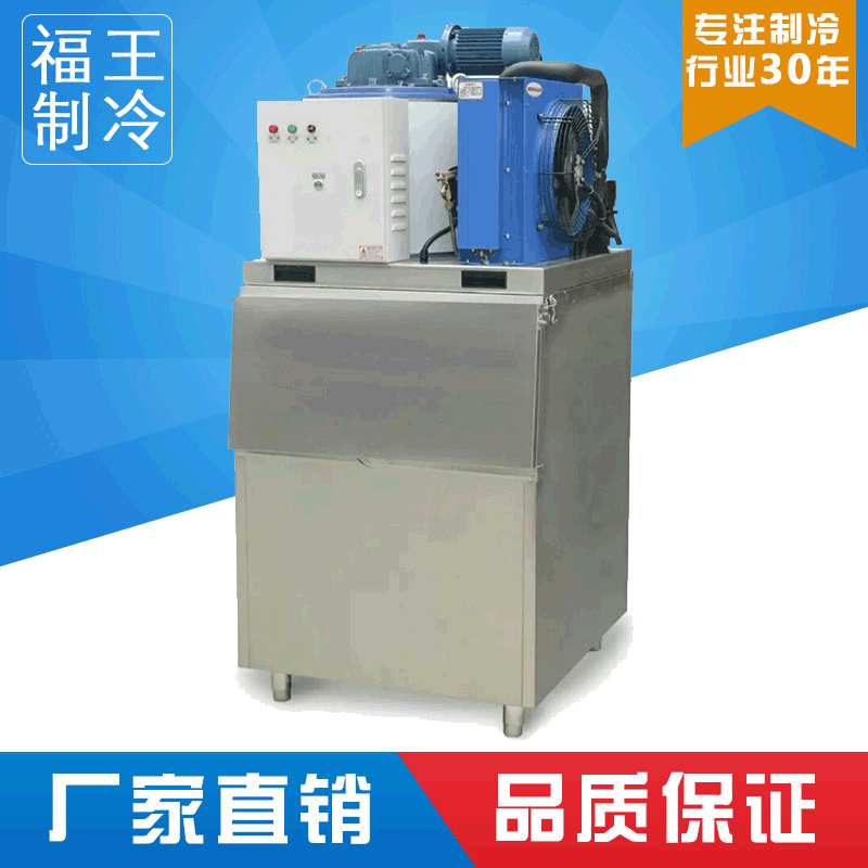 海鲜水产片冰制冰机 商用片冰机 工业超市片冰机 厂家供应