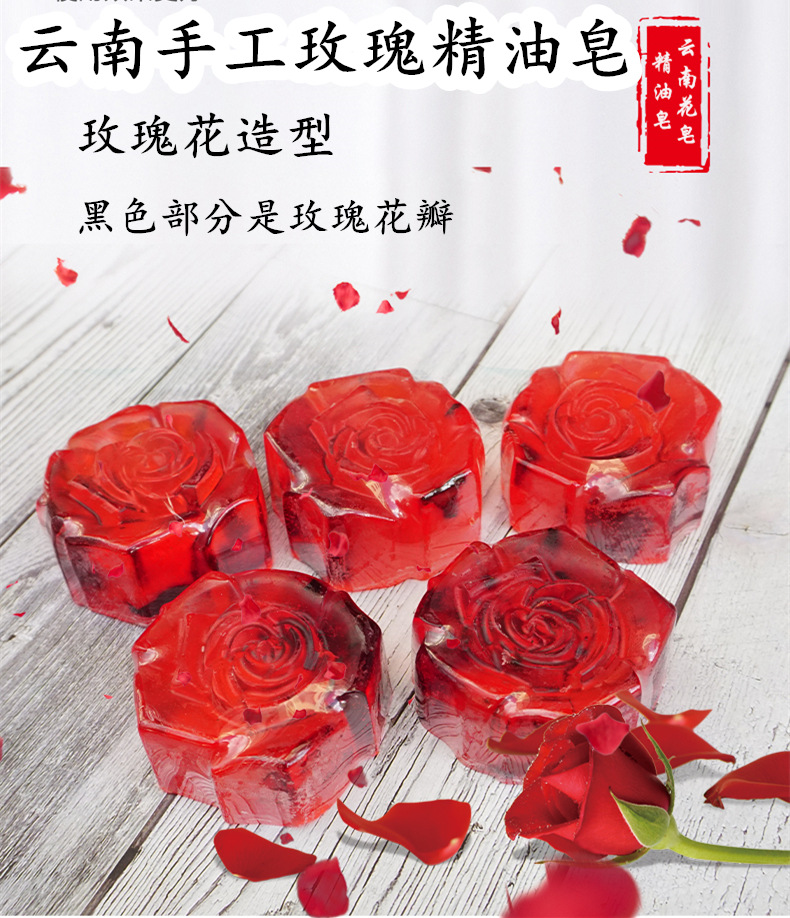 玫瑰手工皂_09.jpg