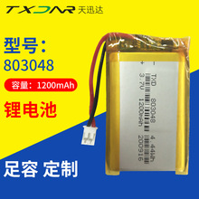 聚合物锂电池803048 加湿器导航锂电池 GPS定位3.7v 1200mah 电池