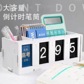 2021新款办公创意拼装桌面日历多功能学生高考倒计时笔筒台历定制