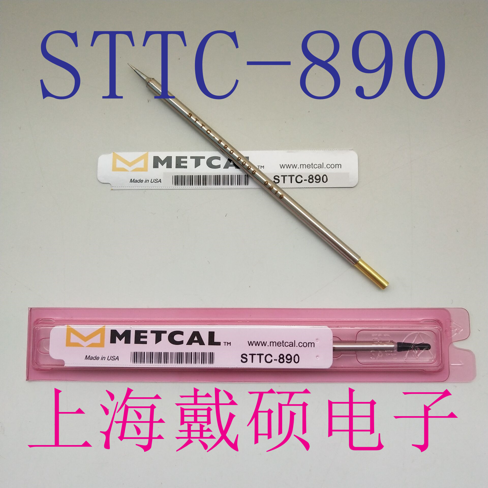 Metcal OKI 烙铁头 STTC-090/590/190/890 兼容MX-500/RM3E/H1-AV