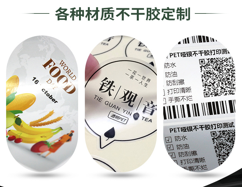 定制印刷详情页_02