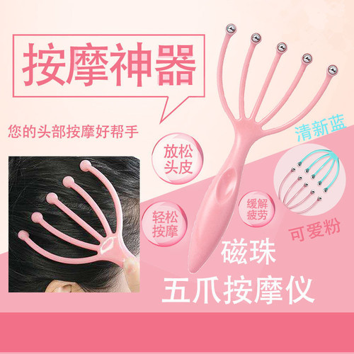 Head Massage Claw Scalp Massage Claw Five Claw Massager Scratching Roller Ball Head Massage Comb Plastic Direct Sales
