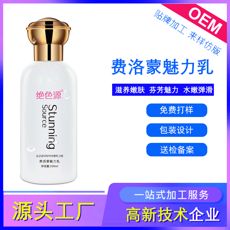 身体护理保湿霜 女士补水保湿香体乳批发身体乳|ms