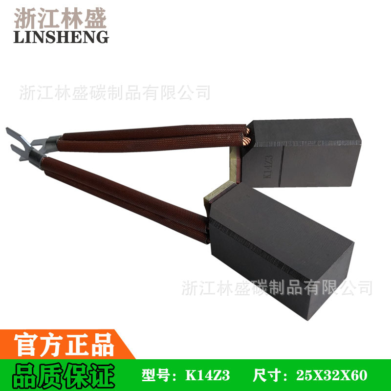 供应 K14Z3碳刷 发电机电刷