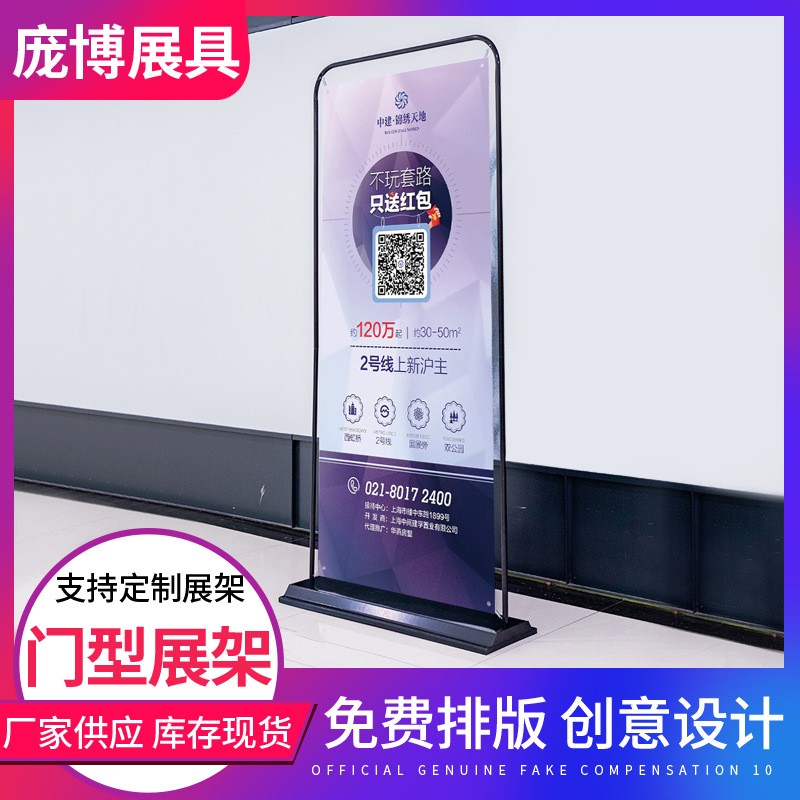 厂家批发 防风铁质门型展架 大号80*180小号60*160 各型号可批发