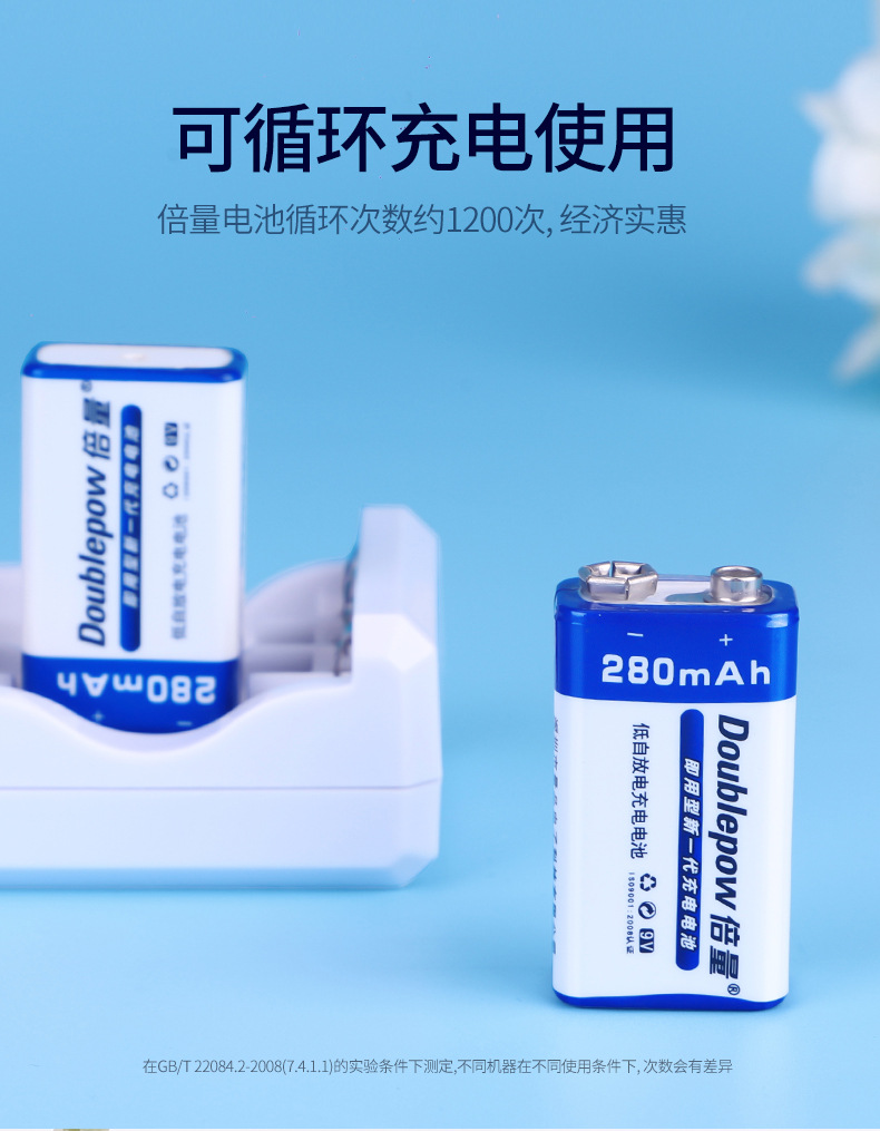 Double 9V rechargeable battery 6F22 square multimeter medical instrument 9V280mah Battery msds report