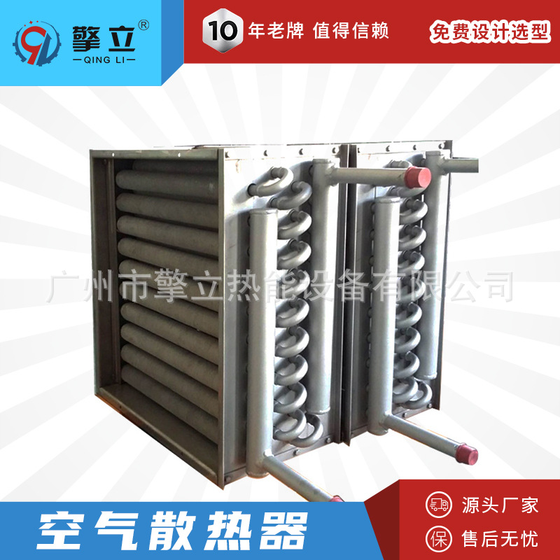 厂家供应 烘房翅片式换热器 空气热交换器  烘干加热空气散热器