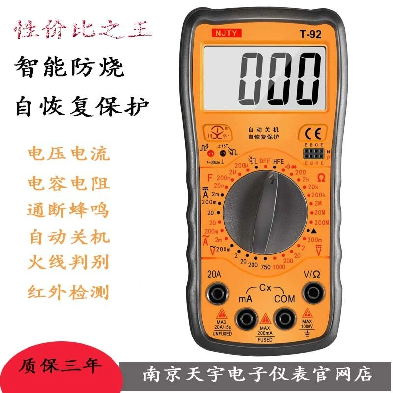 Nanjing Tianyu Digital T-92 Карманный мультиметр с защитой от ожогов/Компактный/Красивый/Полная защита