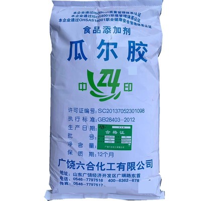 Wholesale Supply Food grade Guar gum Guar gum High viscosity Thickening agent goods in stock Documents are complete