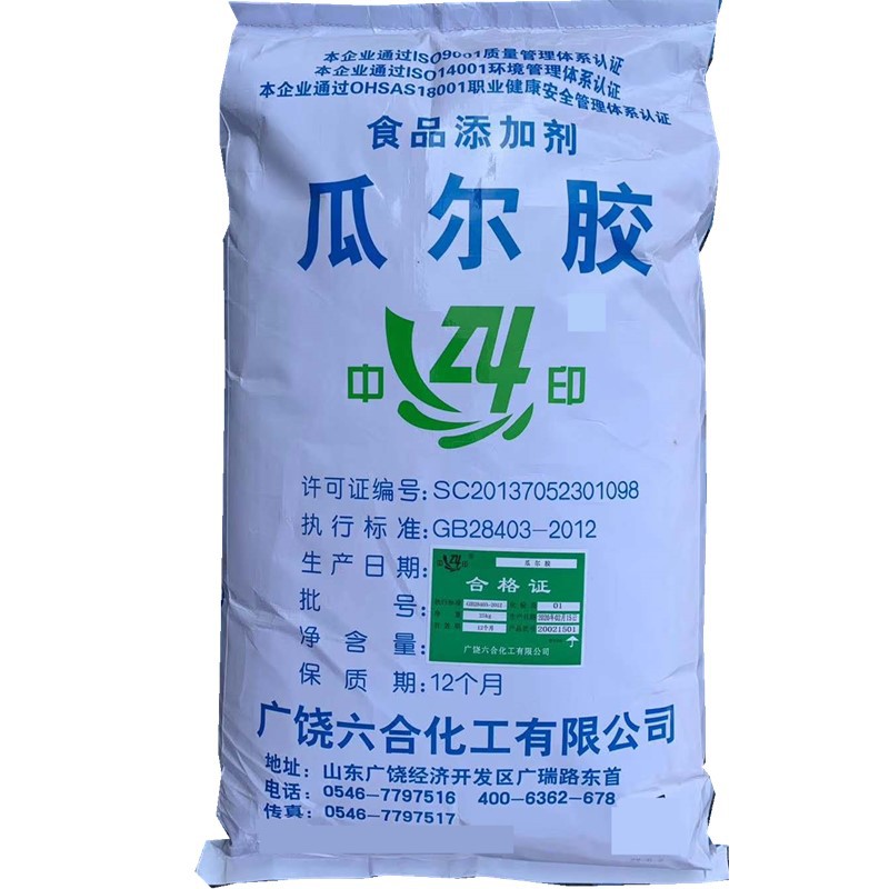 Wholesale Supply Food grade Guar gum Guar gum High viscosity Thickening agent goods in stock Documents are complete