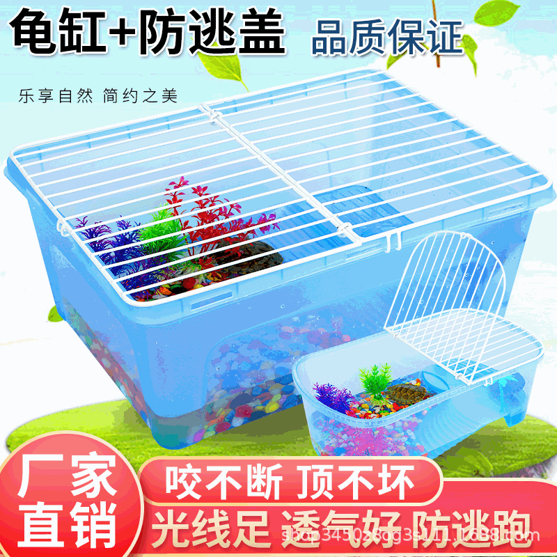 带盖乌龟缸带盖家用龟缸带盖子大型带晒台型创意塑料龟缸鱼箱