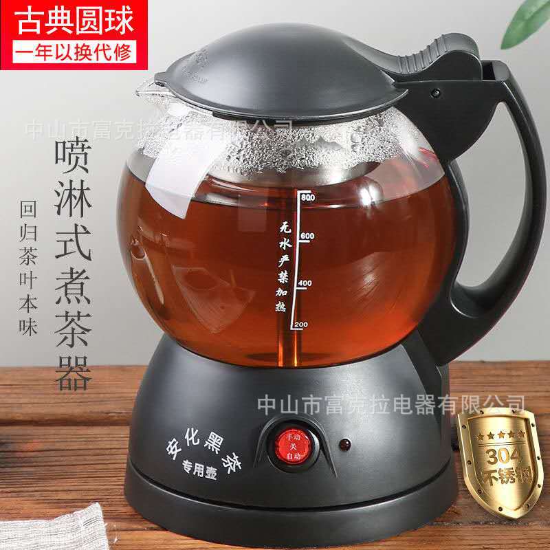 特价多功能黑茶煮茶器家用玻璃全自动蒸汽煮茶烧水黑茶普洱茶专用|ru