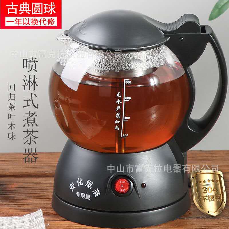 特价多功能黑茶煮茶器家用玻璃全自动蒸汽煮茶烧水黑茶普洱茶专用|ms