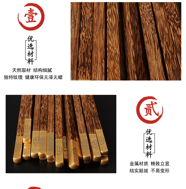筷子福_05