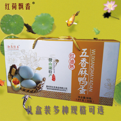 微山湖咸鸭蛋礼盒30枚咸鸭蛋批发红黄流油五香厂家直销70g特大号