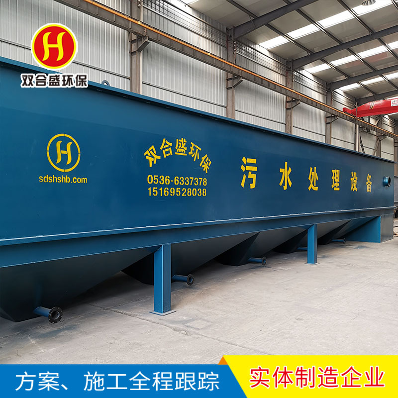 一体化斜管沉淀池 絮凝沉淀设备 废水沉淀器 洗砂污水处理设备
