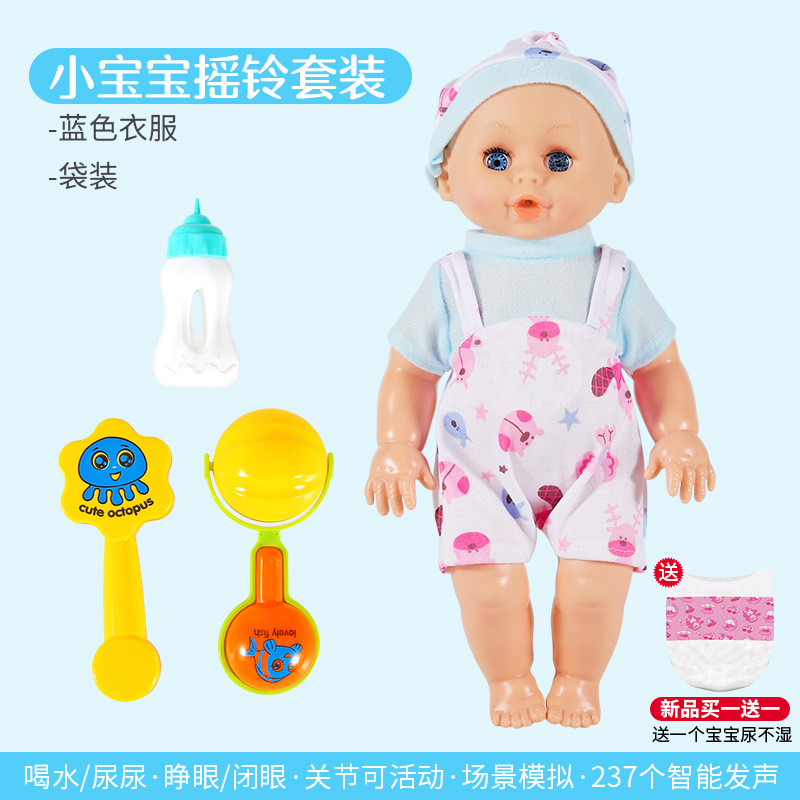 Nuevo producto compre uno y obtenga uno gratis juguete para niños niña niño jugar casa agua potable Pee muñeca regalo educativo