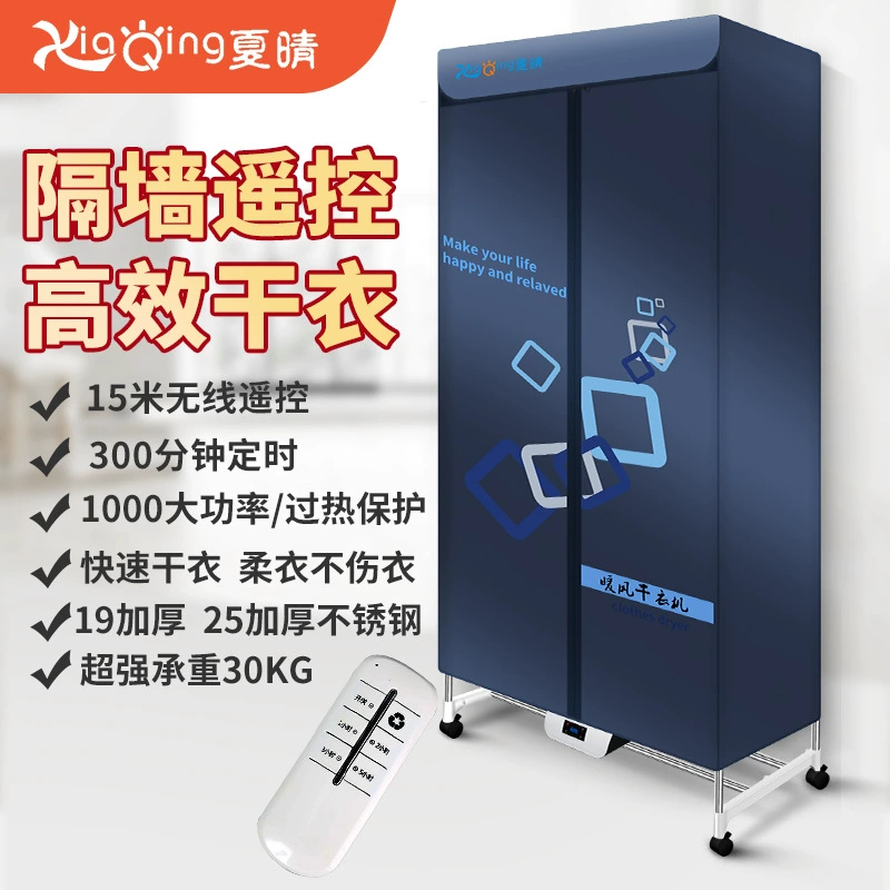 Сушильная машина с дистанционным управлением, сушилка на 19/25 трубок, бытовая сушилка, воздушная сушилка, сушильная машина для одежды, умная сушилка для гардероба