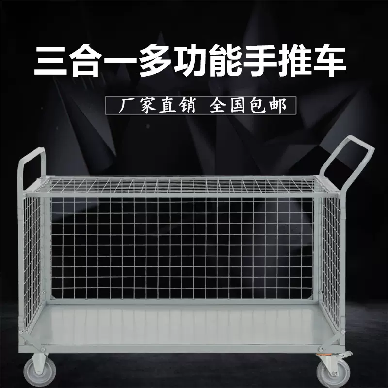 周转折叠拉货平板车手推车搬运车静音热销物流仓库网格推车围栏车