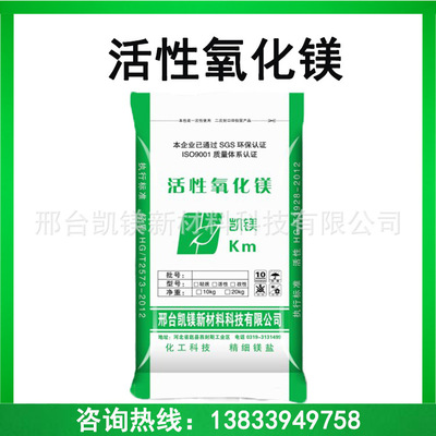 氧化镁厂家直销  活性氧化镁  轻质氧化镁高含量 现货供应|ru