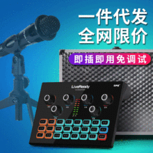 厂家直销家用声卡直播设备套装全套主播 手机K歌抖音快手声卡套装