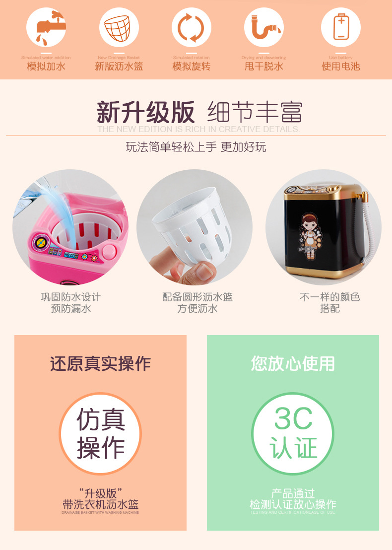 儿童洗衣机玩具