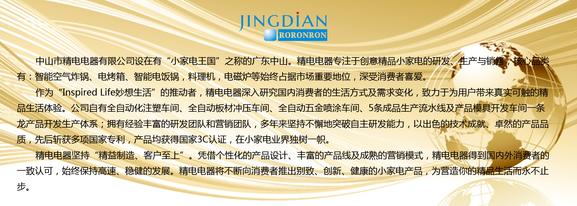 整体公司简介03_01.jpg