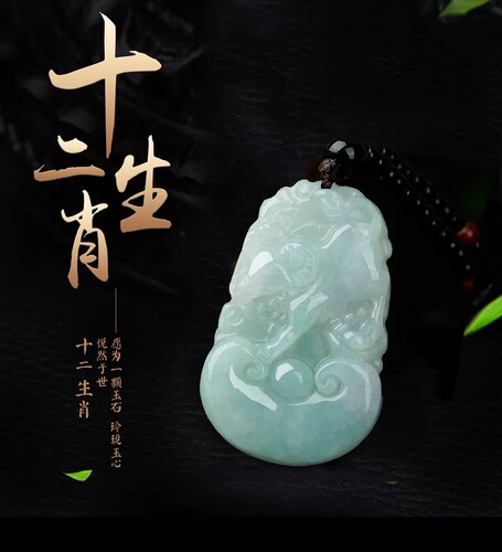 Jadeite twelve zodiac pendants, jade A-grade zodiac patron saint, floating flowers, bean green jade zodiac signs