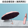 Automatic umbrella suitable for men and women solar-powered engraved, fully automatic, custom made