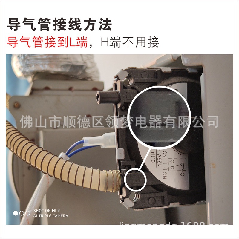 首图3 嘉荣风压开关