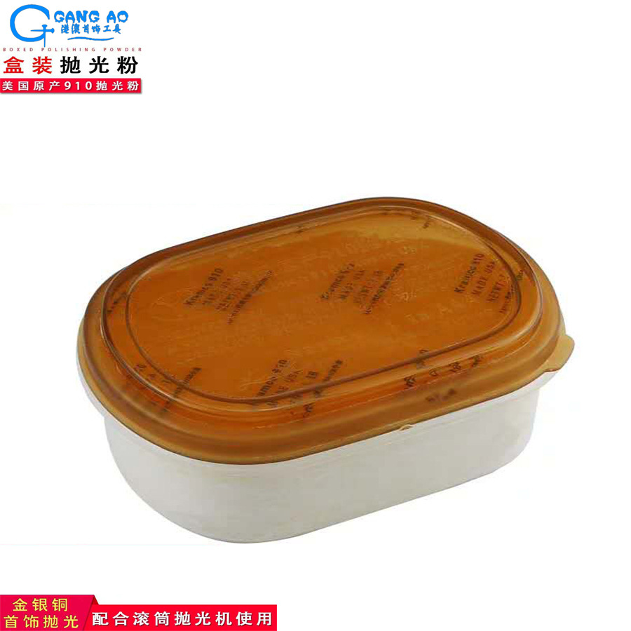 首饰抛光粉眼镜钟表抛光研磨材料910抛光粉滚桶抛光机粉金银抛光