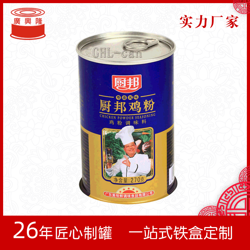 厨邦1千克鸡粉罐家乐1kg鸡精铁罐生产厂家广兴隆供应食品易拉罐