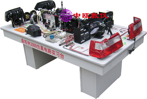 SZJ-01、 桑塔纳3000型全车电路实习台（含电喷实验，真油喷射）