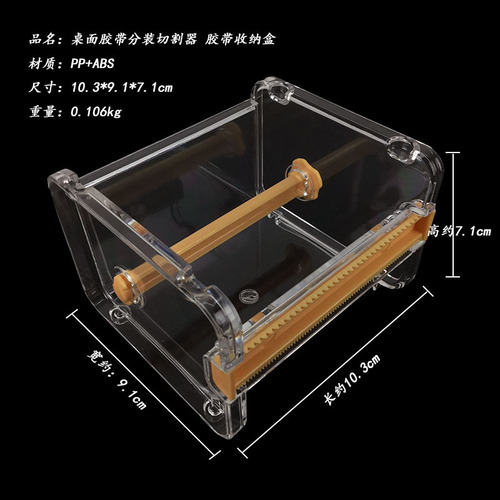 Cover tape cutter model tool military model hand painted spray paint color separation tape storage cutter small