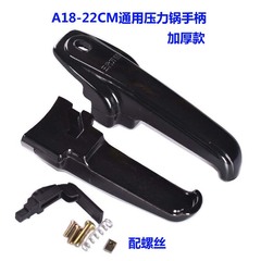 Handle for Takita Three-Generation Universal Pressure Cooker, 18-22cm and 24-32cm, Pressure Cooker Handle and Grip Accessory