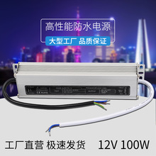 12V100Wˮ׃ 12Vֱˮ׃ LEDaˮԴ