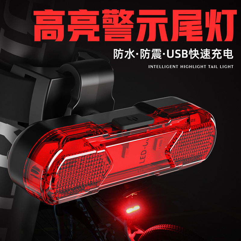 Outdoor cycling bicycle riding tail light highlight safety reminder light USB fast charging safety warning tail light