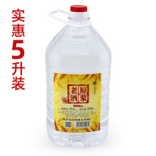 52度原浆老酒绵柔型粮食酒散装白酒5L桶装高度窖藏酒OEM定制