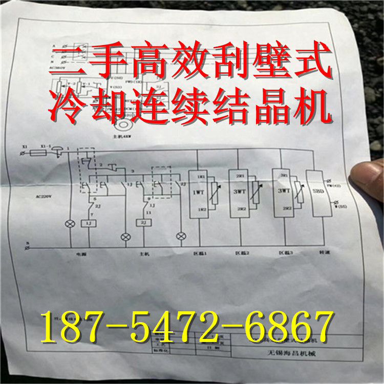 回收二手刮壁式冷却连续结晶机真空密闭刮壁式连续结晶或分批结晶