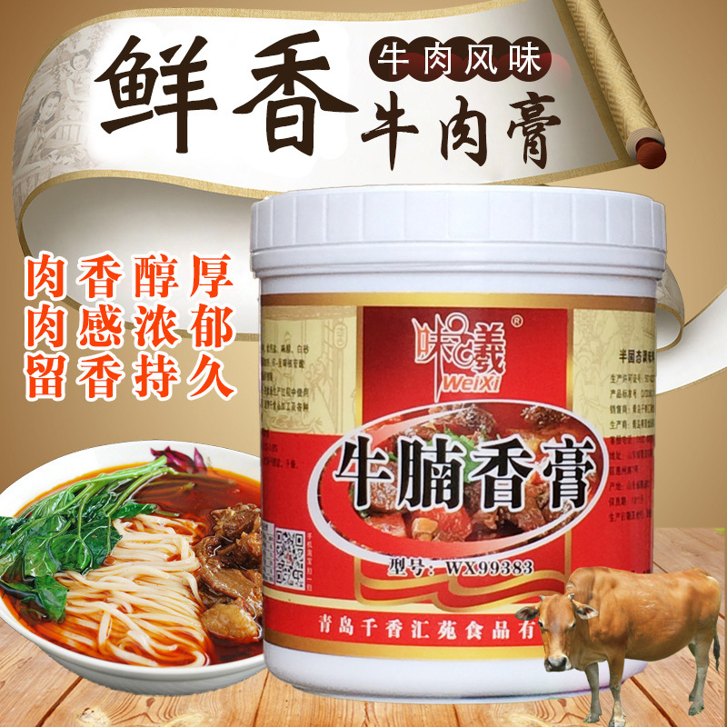 牛腩香膏 淮南牛肉汤卤牛肉牛腩精膏 牛肉香精牛杂面牛骨髓浸膏|ru