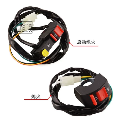 ATV ATV off-road motorcycle universal ignition start flameout switch handle seat switch