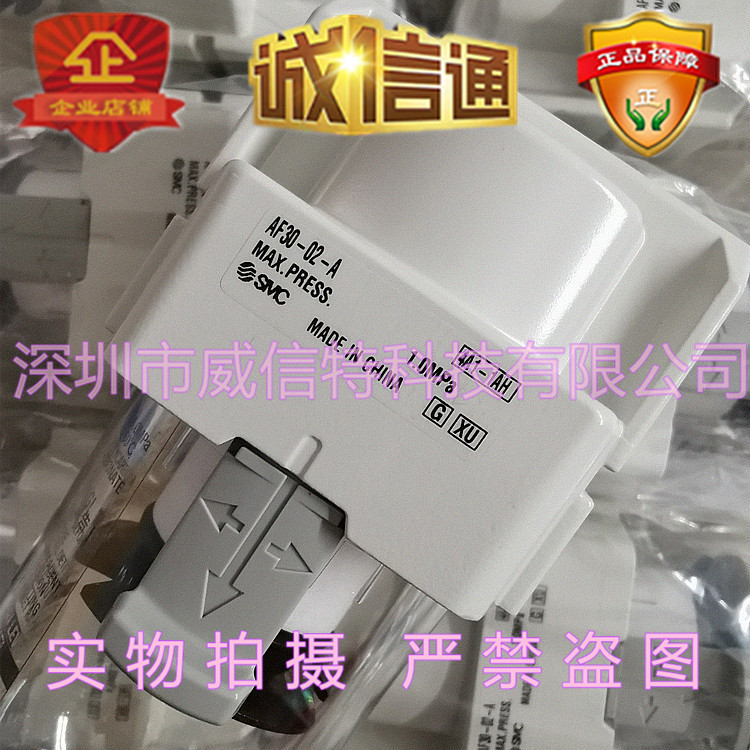 全新原装SMC气源处理器 AF30-02-A  AF30-02D-A SMC空气过滤器
