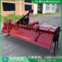 后置旋耕灭茬拖拉机旋耕机