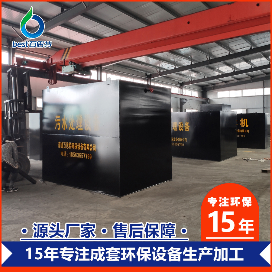 厂家专业供应地埋式养殖场污水处理设备 废水处理设备