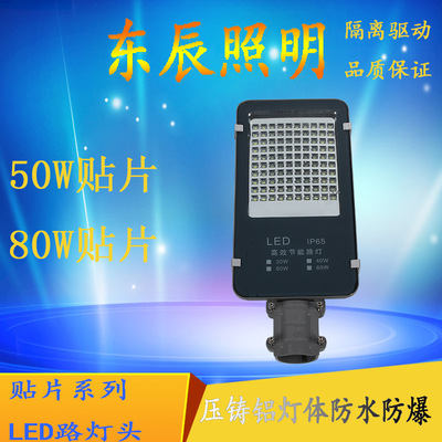 led路燈頭貼片系列LED投光燈戶外燈隧道燈聚光燈泛光射樹投射燈