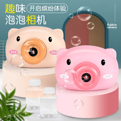 抖音网红同款儿童卡通休闲玩具声光音乐全自动小猪泡泡机