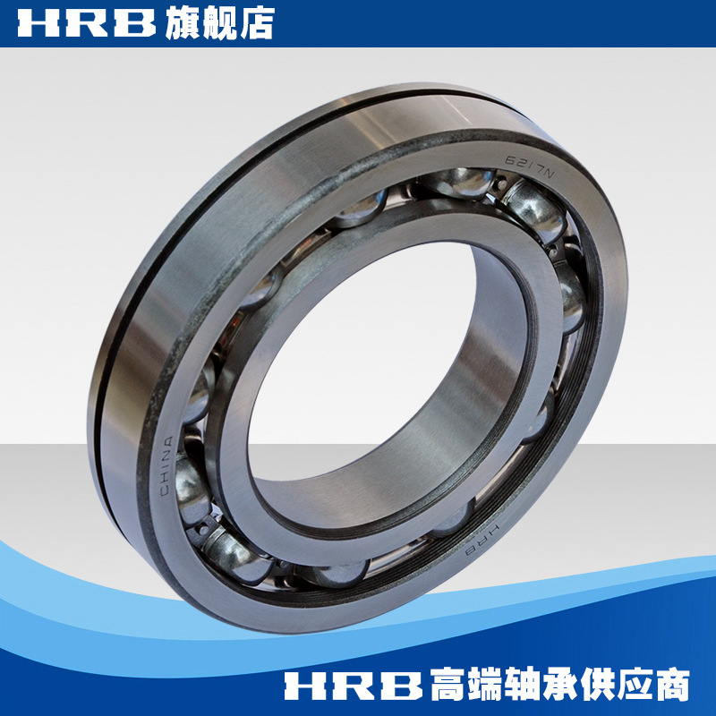 HRB  6217 N  50217 哈尔滨哈轴外径带止动槽内径85mm 外径150mm