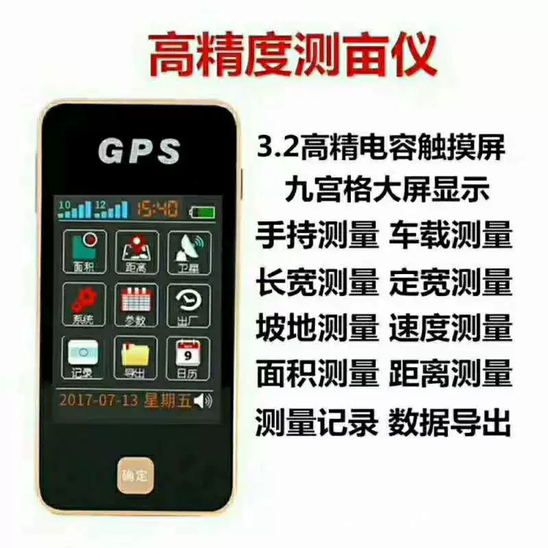 Измеритель площади Q8 GPS — прибор для измерения акров, полей, лесов, гор и холмов